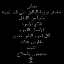 Vinyl Records Schizophasia ‎– واحد 7"